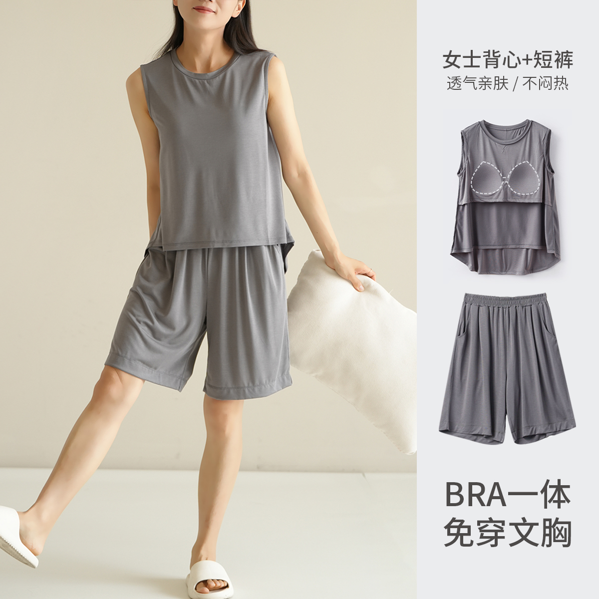木纤维可外穿短裤家居服背心女士