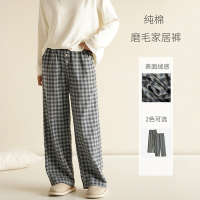 女士纯棉磨毛格子家居裤长裤