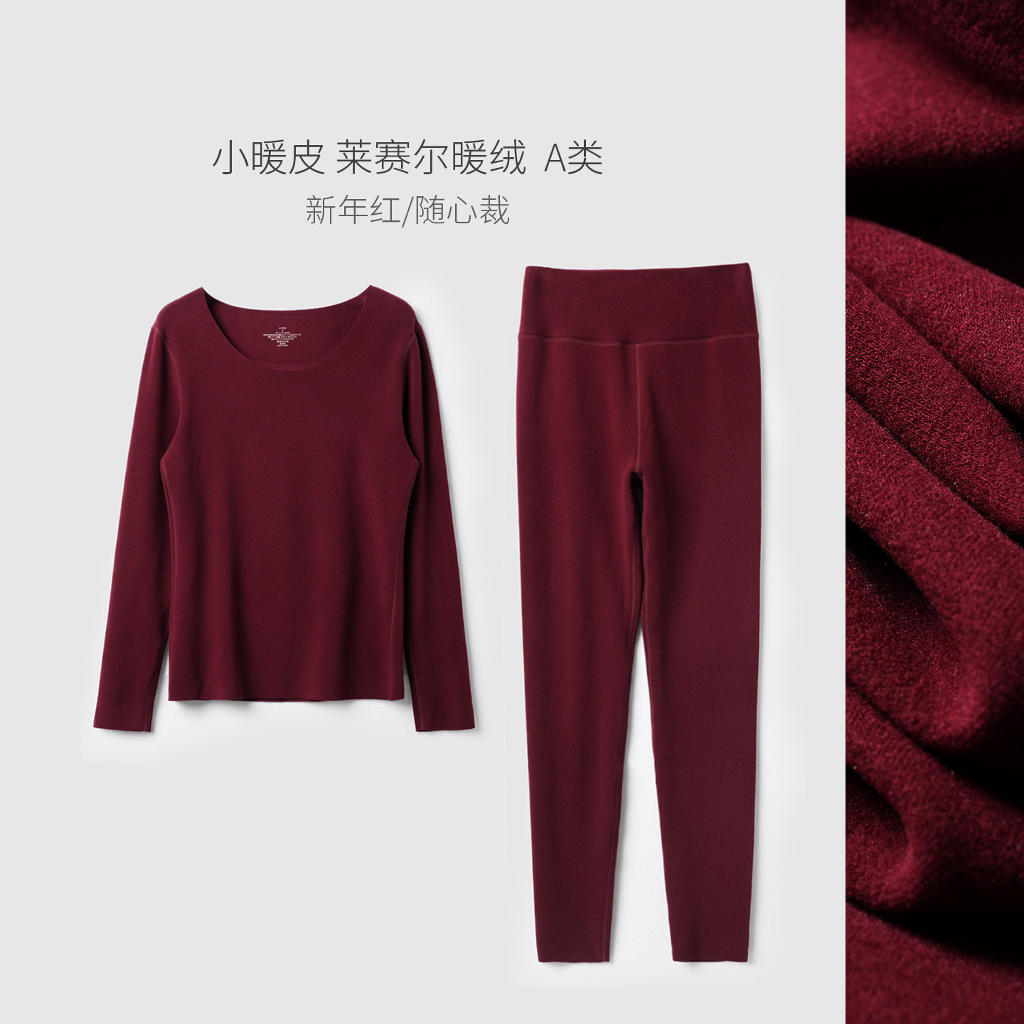 新年款 A类 小暖皮300g 女士圆领随心裁 恒温软糯长袖保暖T恤秋冬,女士内衣/男士内衣/家居服,保暖上装,淘宝优惠券,粉丝福利购,淘宝优惠卷