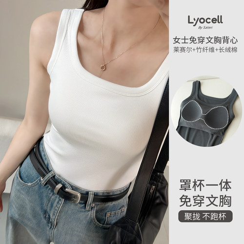 水沐良品免穿文胸背心休闲吊带