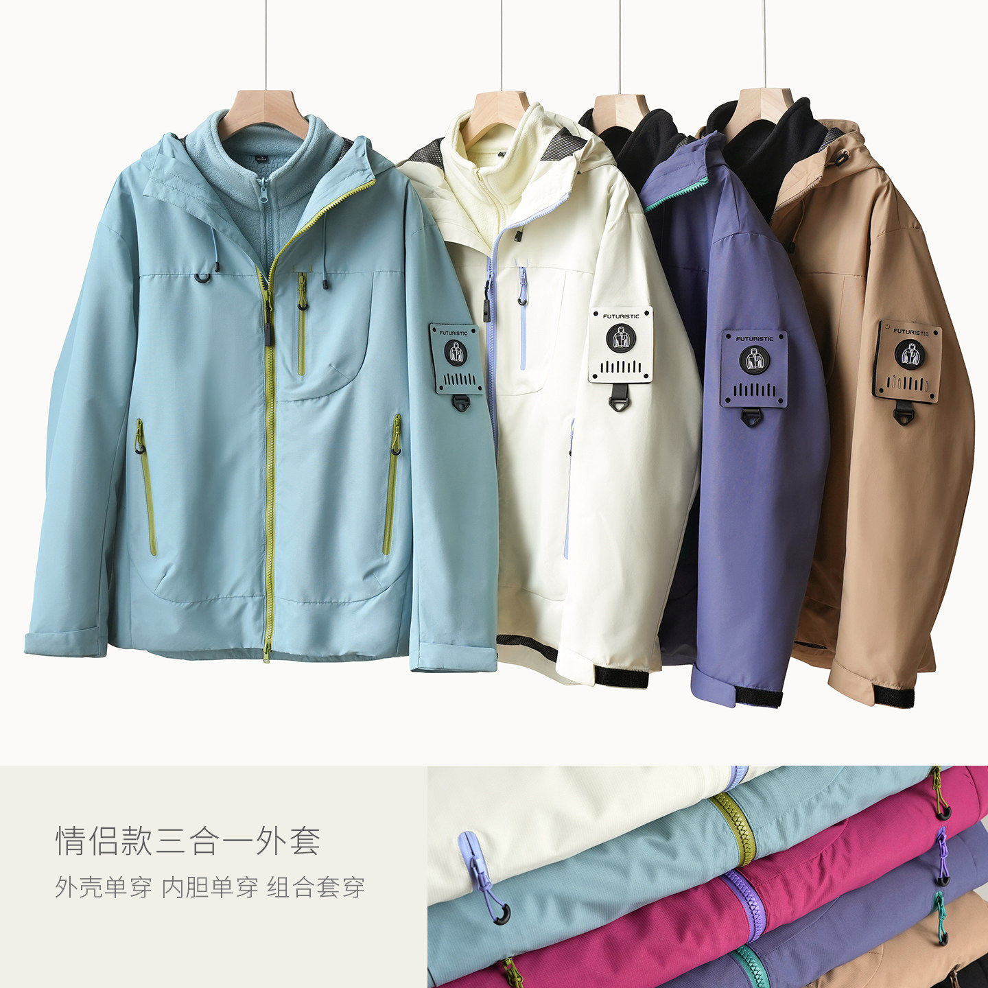 情侣款三合一外套  男士防风防泼水女士连帽夹克 中大童可穿k,男装,夹克,淘宝优惠券,粉丝福利购,淘宝优惠卷