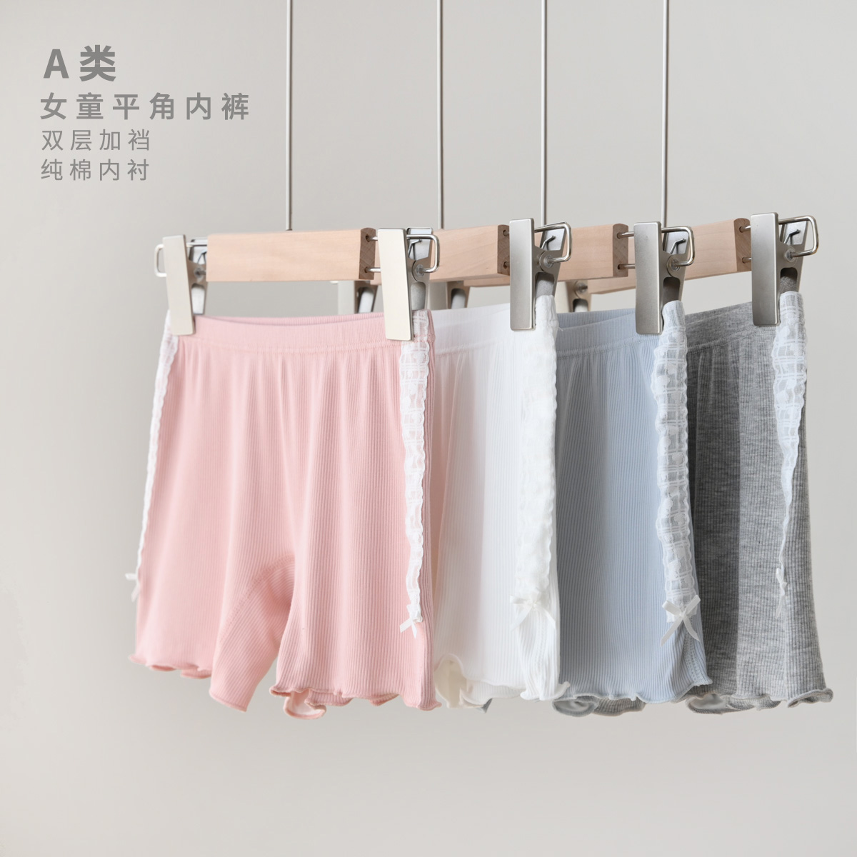 水沐良品莫代尔女童A类安全裤