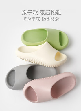 亲子款儿童家居拖鞋EVA女士鞋