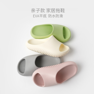 亲子款儿童家居拖鞋EVA女士鞋