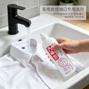 补货到 日本进口 专用去污衣领净衣领袖口除渍剂衣物去黄去渍