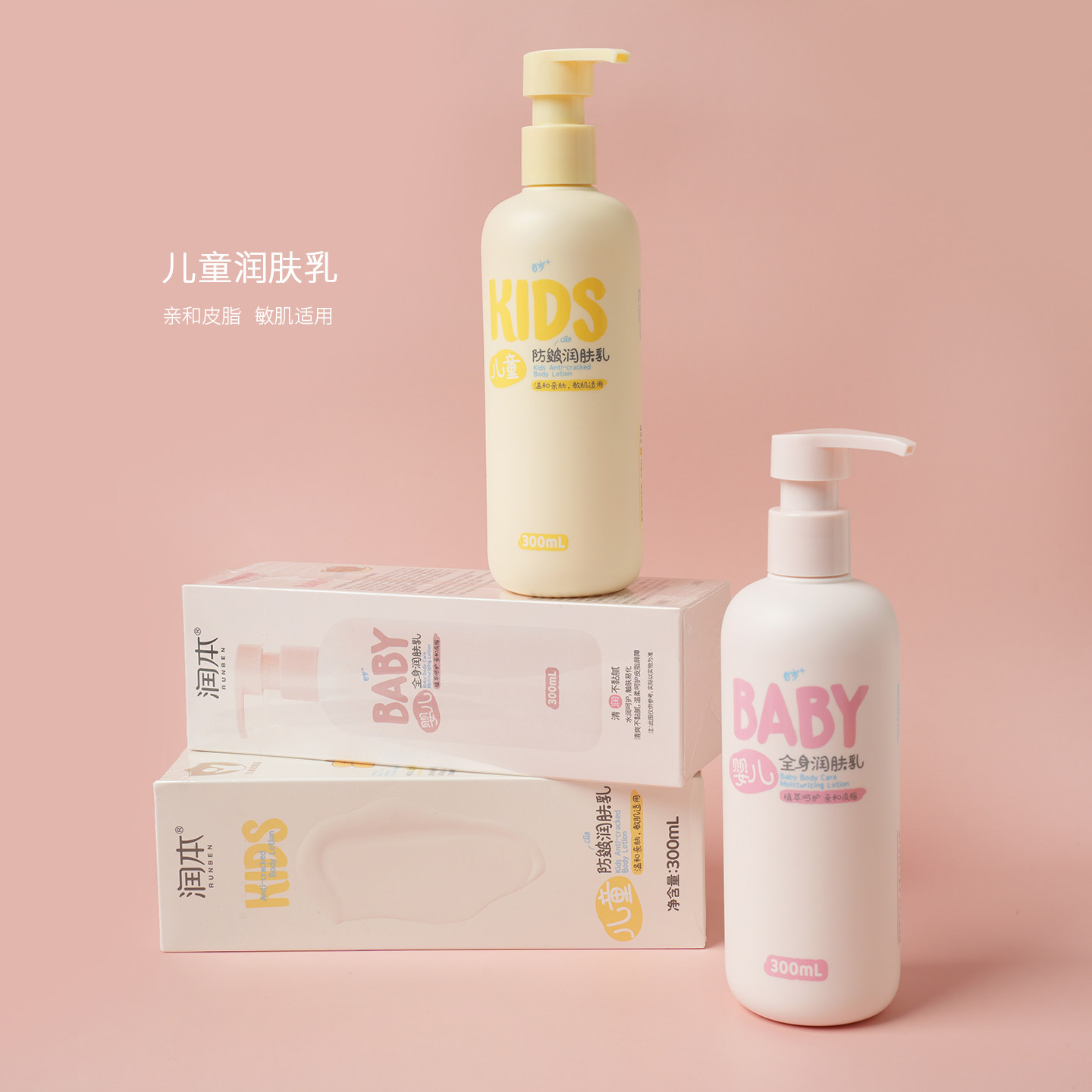 会员拍 儿童防皴润肤乳 干燥保湿滋润婴儿润肤乳全身宝宝面霜秋冬,婴童洗护,润肤乳,淘宝优惠券,粉丝福利购,淘宝优惠卷