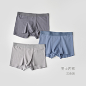 三条装 四季 男士 U型裆平角裤 可穿 平角内裤 40支精梳棉