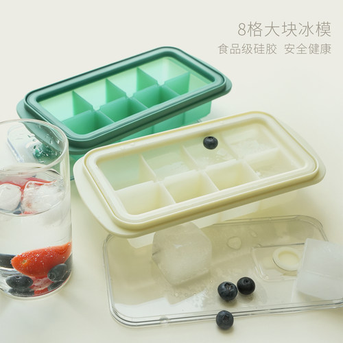 8格自制冰块食品级硅胶模具