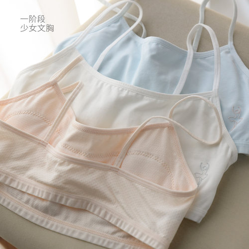 少女文胸吊带内衣背心一阶段