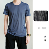 轻薄快干 山东网店男装 男士 透气T恤运动衫 网眼圆领短袖 客供面料
