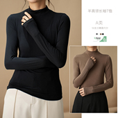 山东网店女装 A类50支兰精莫代尔 T恤衫 打底衫 女士修身 半高领长袖