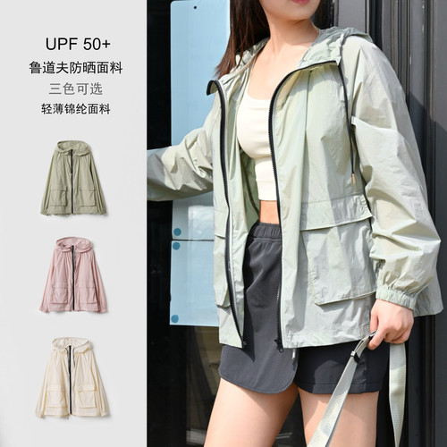 UPF50+鲁道夫面料女士连帽防晒衣