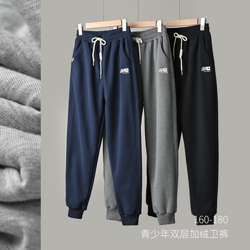 180青少年儿童双层加绒卫裤冬款