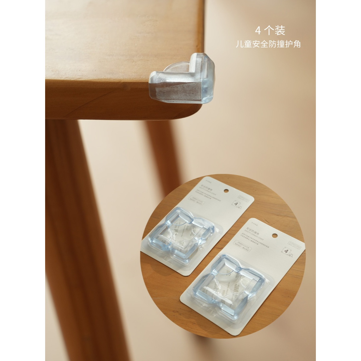 透明PVC桌角防撞护角 茶几防磕碰保护套 儿童安全防撞角四个装k,居家日用,其它,淘宝优惠券,粉丝福利购,淘宝优惠卷