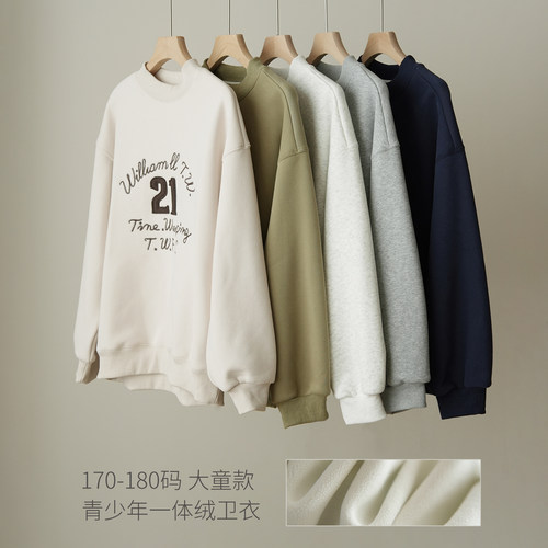 青少年加绒卫衣圆领宽松保暖上衣