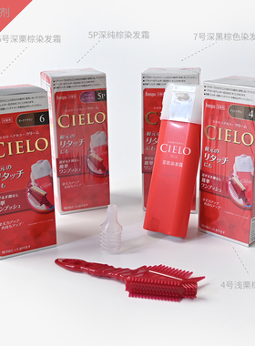 日本进口 女士染发剂 自然按压式染发霜 白发可用 80g