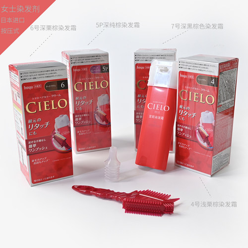日本进口女士染发自然按压