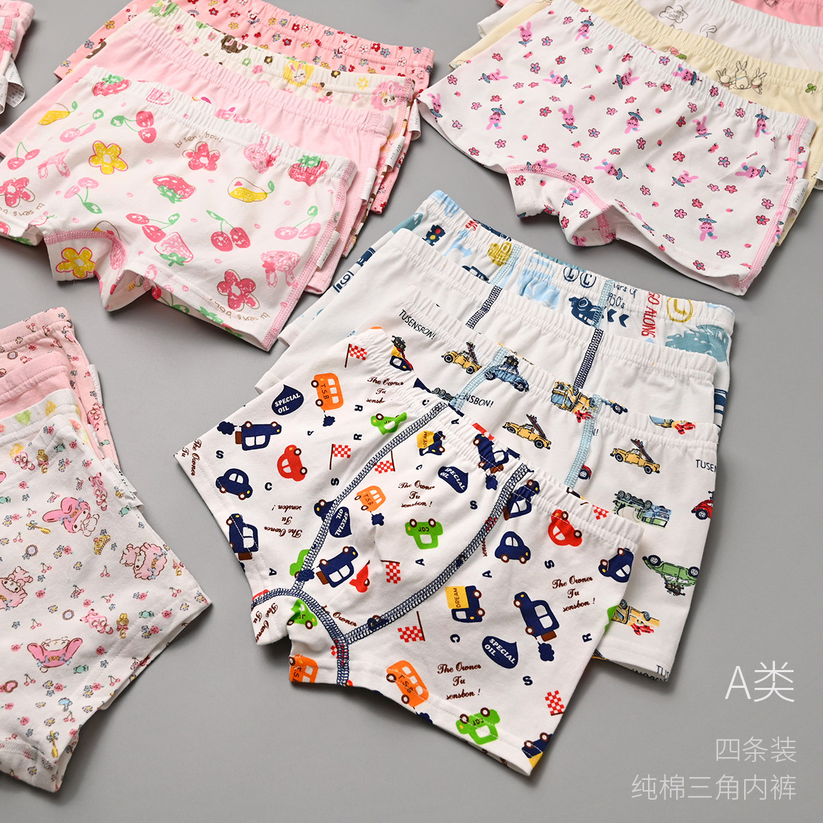 A类四条装 儿童纯棉平角内裤 男童女童舒适四角裤 中大童无荧光,童装/婴儿装/亲子装,内裤,淘宝优惠券,粉丝福利购,淘宝优惠卷