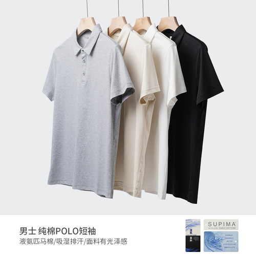 全棉短袖T恤衫男士纯棉POLO衫夏