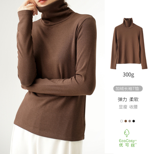 秋冬女装 打底衫 长袖 绒300g优可丝木纤维女士加绒高领保暖T恤大码