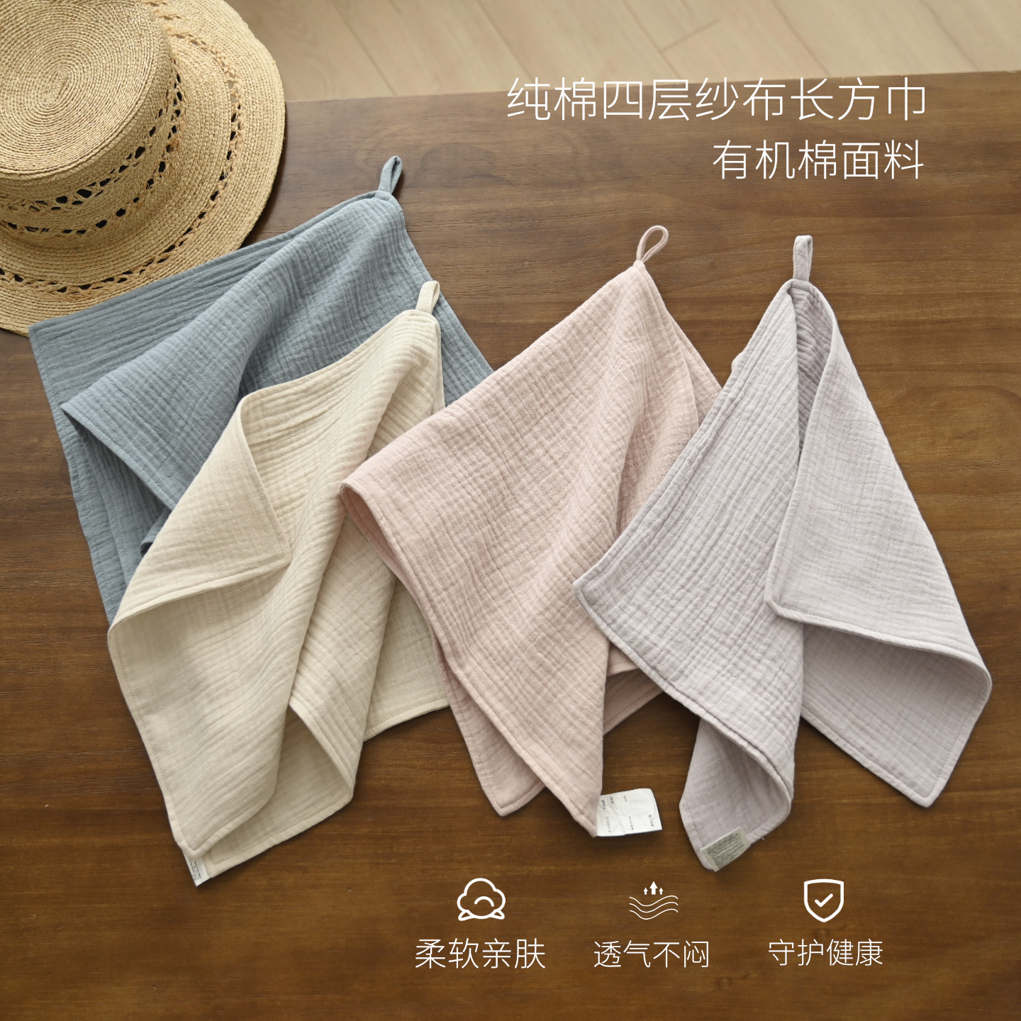 有机棉面料 纯棉四层纱布长方巾 洗脸巾洗澡用成人儿童口水巾面巾