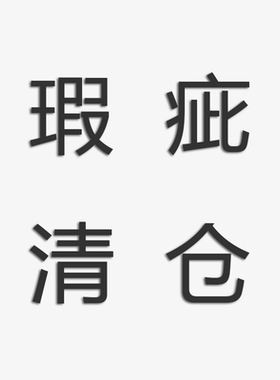 特 清库存 儿童瑕疵盲袋  男童女童微瑕上衣裤子小童中大童随机发