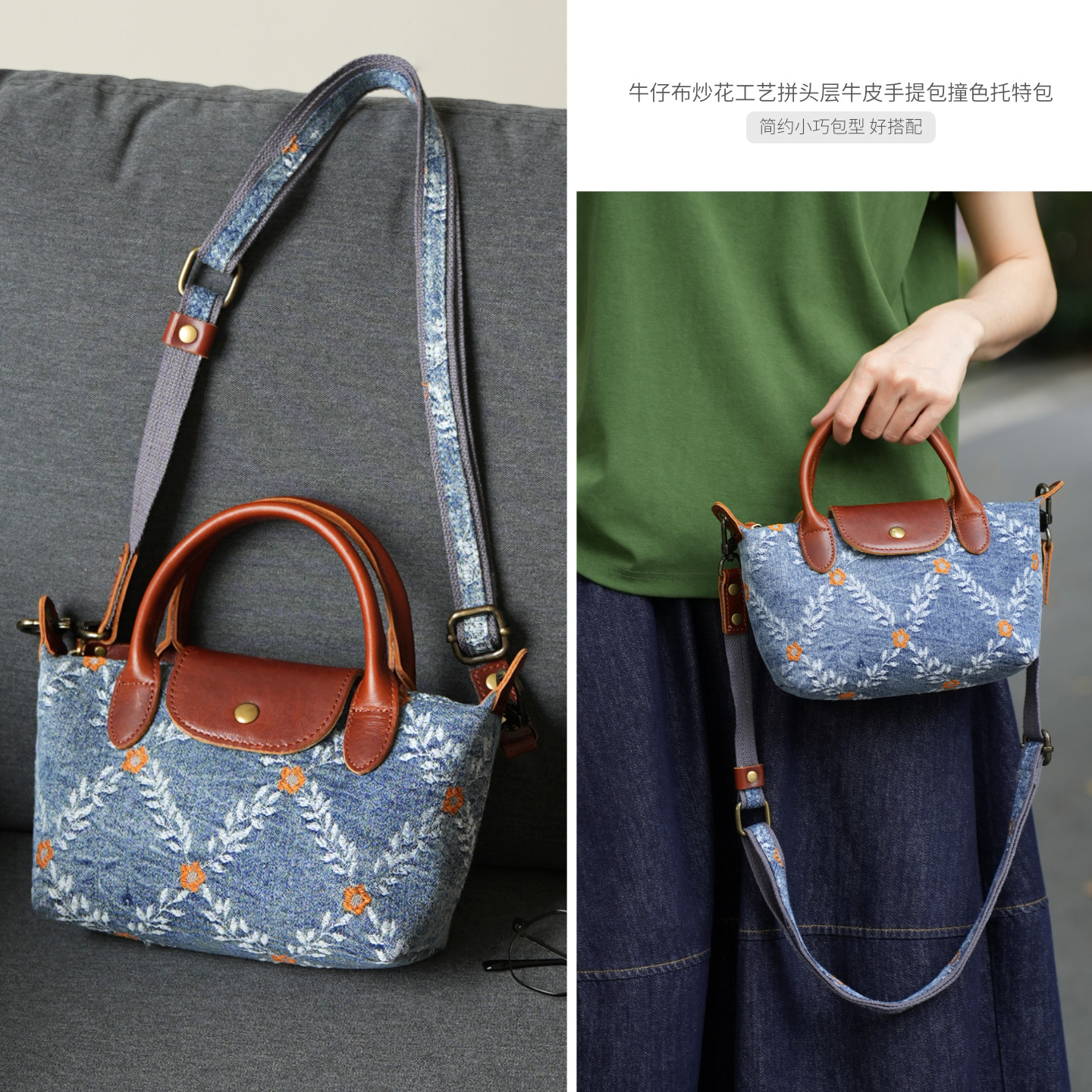 炒花工艺牛仔布撞色托特包图片
