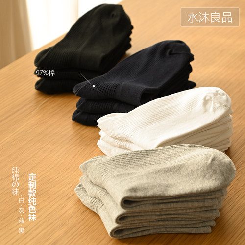 男士纯棉棉日系中筒袜三双装白袜