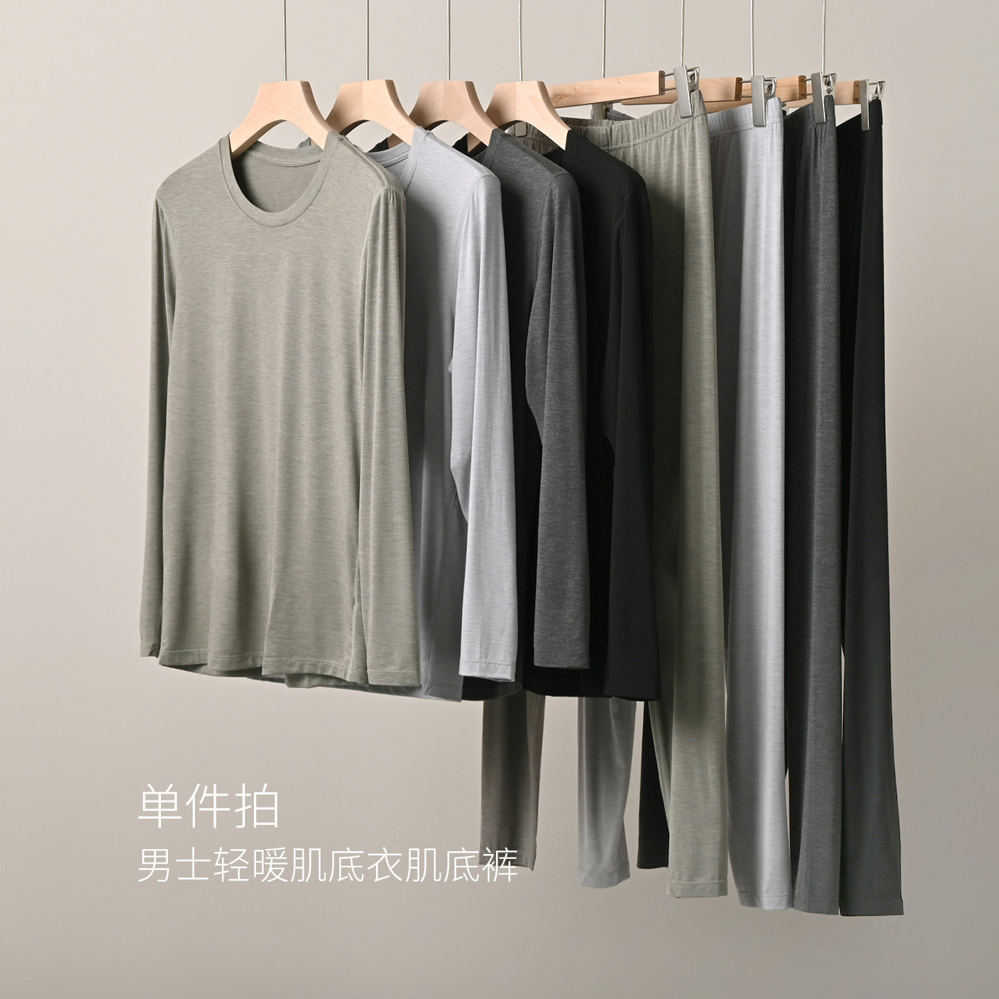 10A抗菌 190g 男士轻暖肌底衣 保暖内衣套装 秋衣秋裤 秋冬款男装