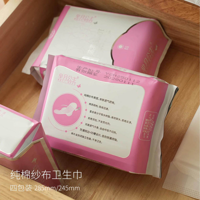 纱布卫生巾纯棉纱布薄日夜无荧光
