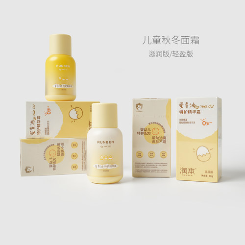 儿童面霜面霜秋冬保湿滋润
