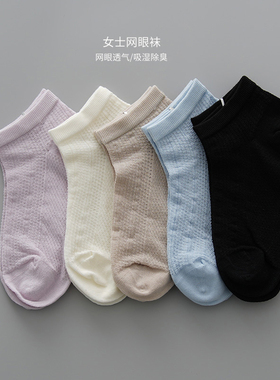 3双/5双装 长绒棉 女士棉袜船袜 吸汗透气短筒袜子 夏款