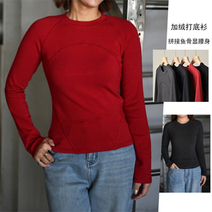 修身款加绒T 女士圆领打底衫 拼接鱼骨线长袖上衣 秋冬款 女装