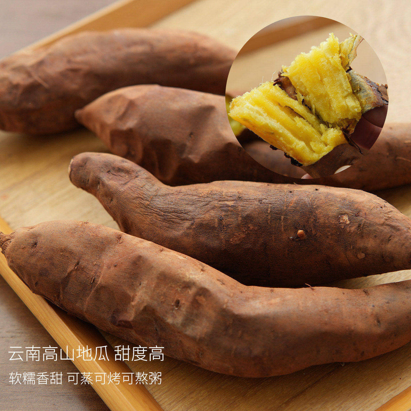 云南高山地瓜 红皮黄心番薯 红沙土种植 软糯香甜可蒸可烤 单独拍