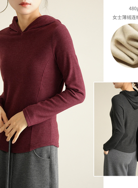 480g 女士薄绒连帽打底衫 纯色弹力修身大码加绒长袖保暖上衣冬款
