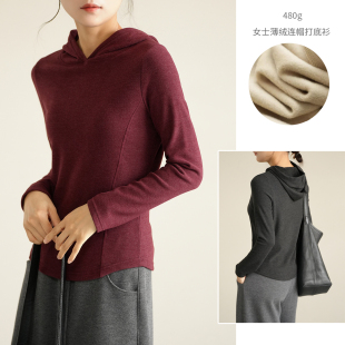 480g 女士薄绒连帽打底衫 纯色弹力修身大码加绒长袖保暖上衣冬款