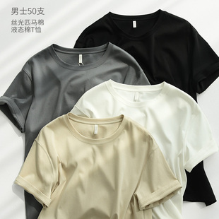 液氨全棉 山东网店男装 男士 夏款 圆领短袖 50支双面丝光匹马纯棉