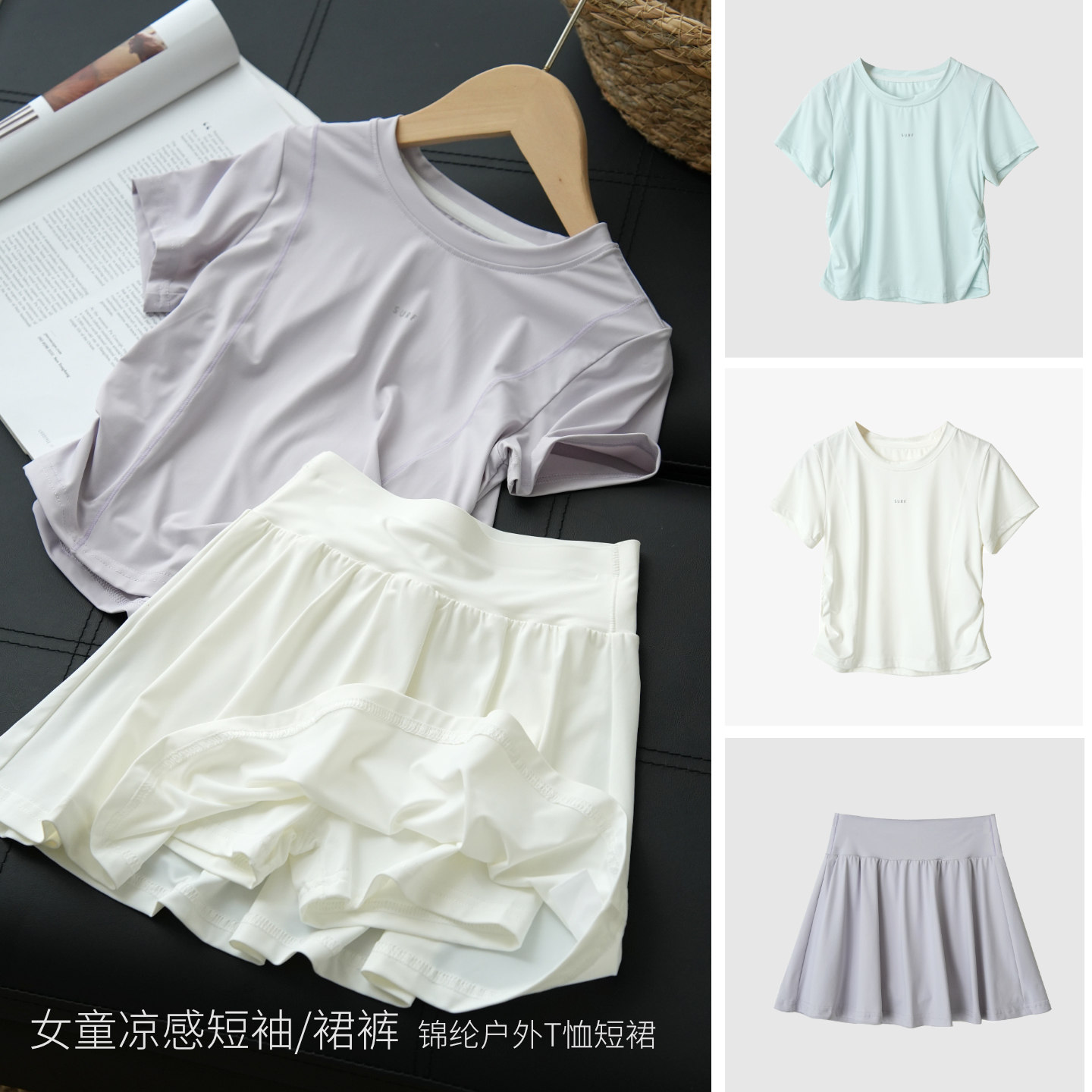 单件拍 女童圆领凉感防晒短袖 儿童锦纶户外T恤短裙 中童山东网店
