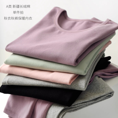 单件拍女士纯棉磨毛秋衣秋裤