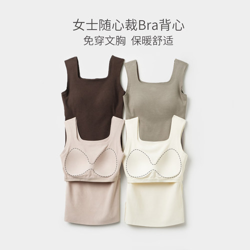 女士保暖发热背心方领Bra内衣