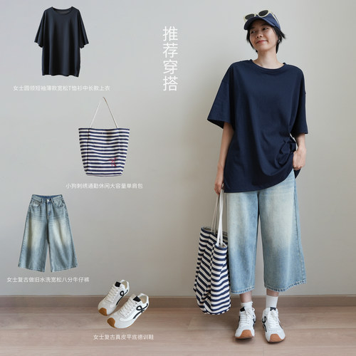 女士圆领宽松T恤复古八分牛仔裤
