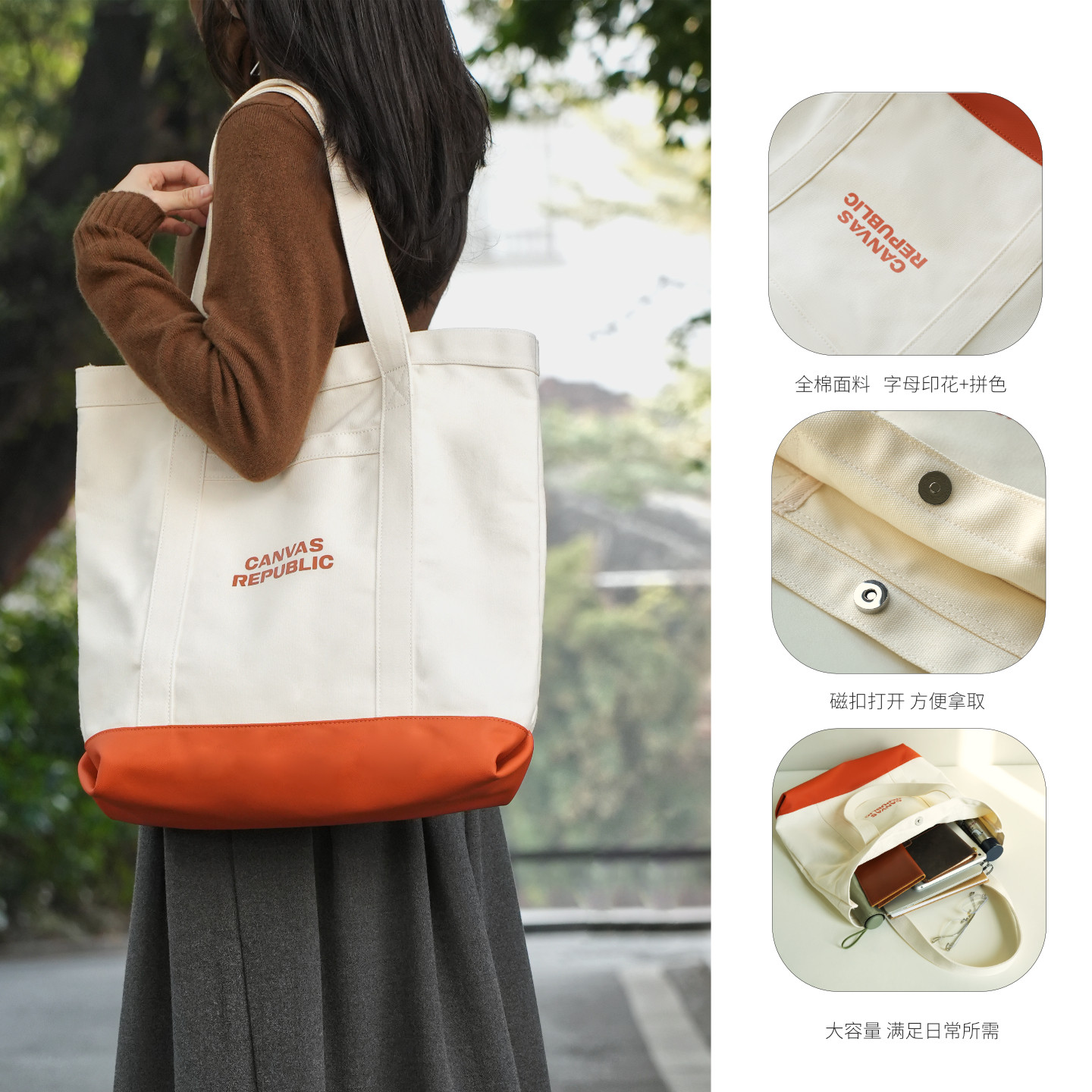 可单肩可手提 字母印花全棉帆布包 拼色大容量休闲托特包k,箱包皮具/热销女包/男包,时尚帆布包,淘宝优惠券,粉丝福利购,淘宝优惠卷