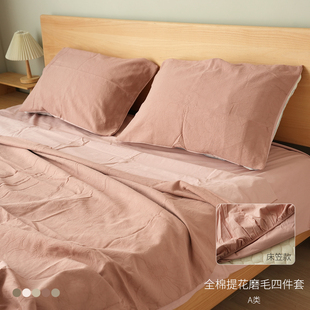 床品 床单被罩枕套双人床 50支双股长绒棉 A类全棉提花磨毛四件套