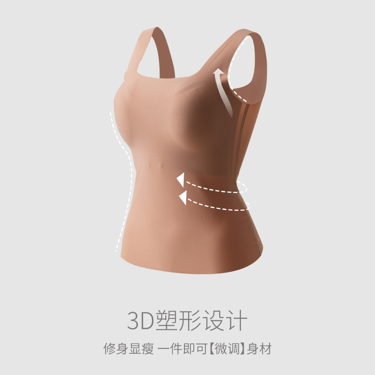 无痕打底女士宽肩打底背心