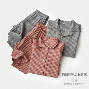 情侣款 起居服秋冬款 家居服套装 女士睡衣睡裤 男士 四层色织纱布