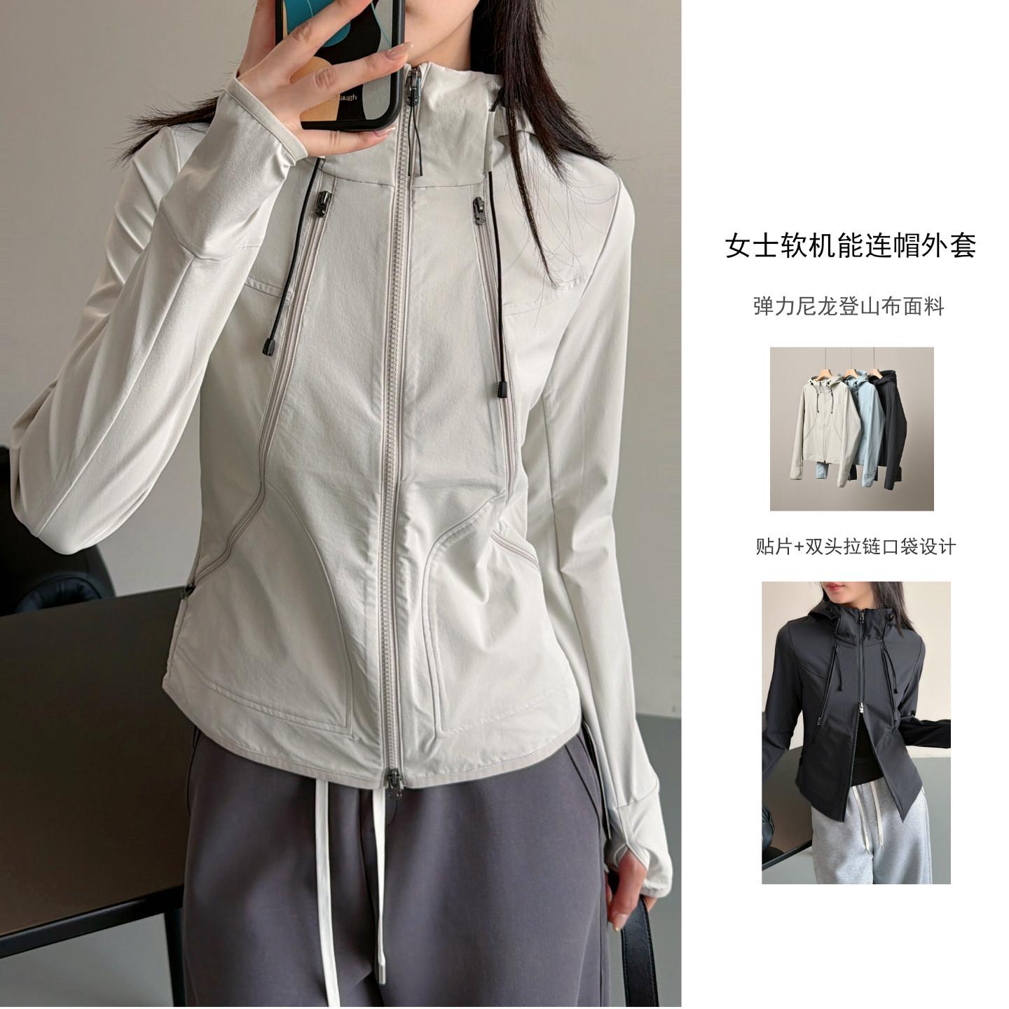 会员拍 修身款 女士软机能连帽外套 百搭户外运动风上衣 女装春款