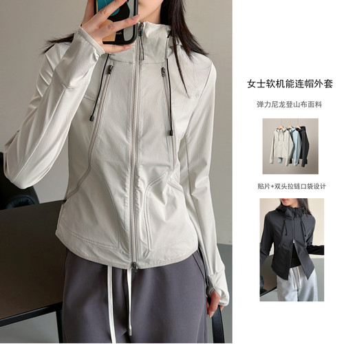 女士运动风软机能连帽外套
