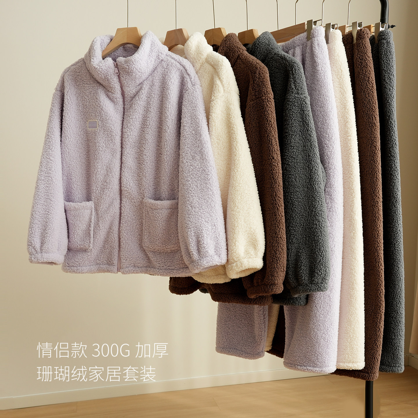 300克 情侣款珊瑚绒家居套装 男士女士睡衣起居服 加厚保暖 冬款