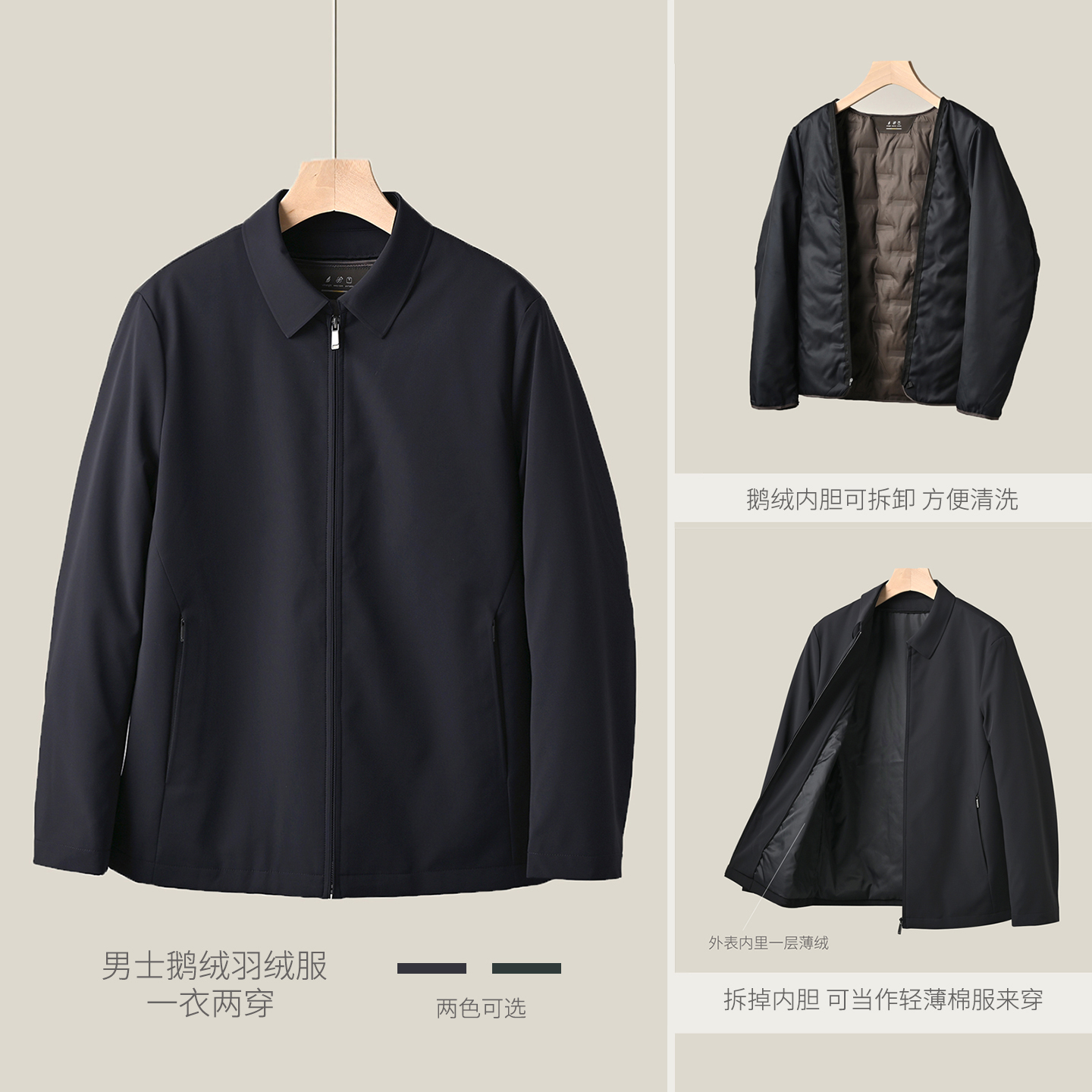 85鹅绒男士羽绒服商务夹克衫