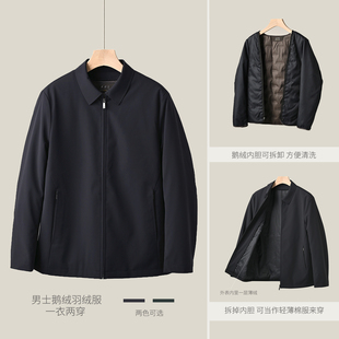 可拆卸内胆男士 秋冬款 羽绒服商务百搭夹克衫 外套 翻领开衫 85鹅绒